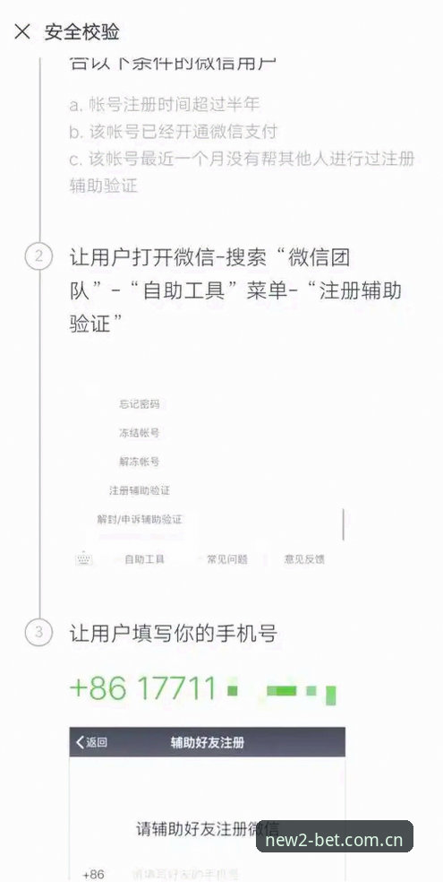 新2登录安卓版评测：从下载到注册的完整使用指南