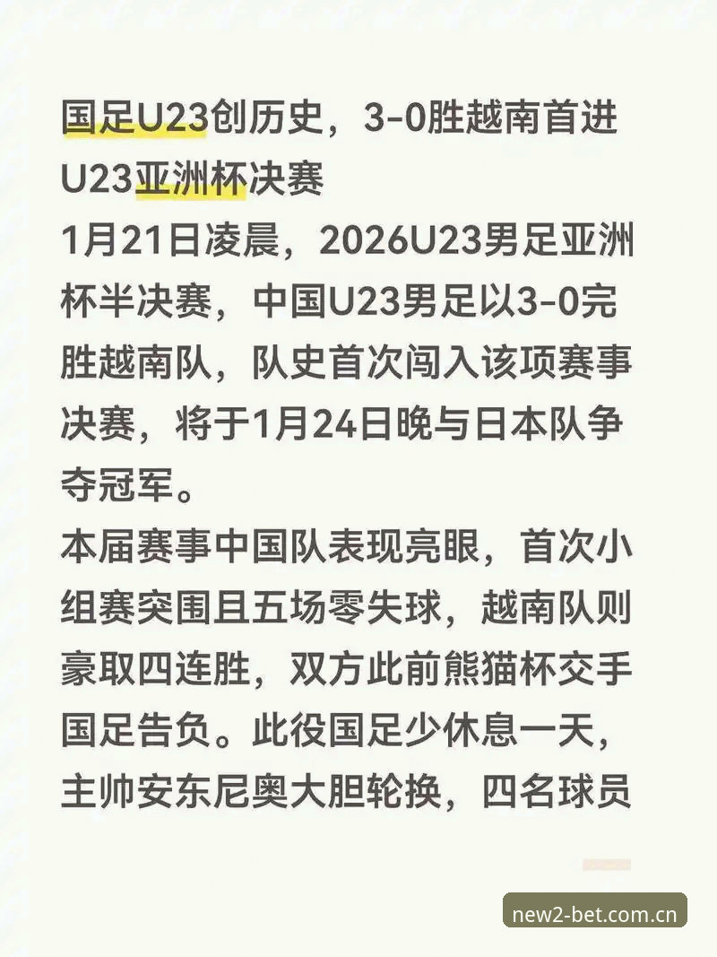 新2投注网更新 中国足协第三批禁足名单深度解读:新2登录入口用户如何看懂赛事背后的行业整顿